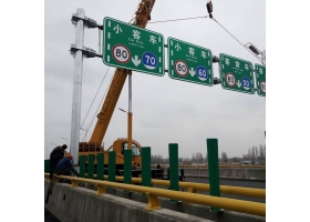 聊城市高速指路标牌工程
