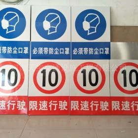 聊城市安全标志牌制作_电力标志牌_警示标牌生产厂家_价格