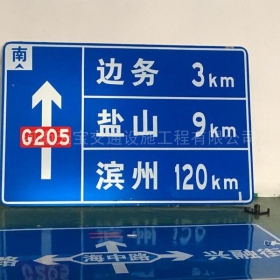 聊城市国道标志牌制作_指路标志牌_标志牌生产厂家_价格