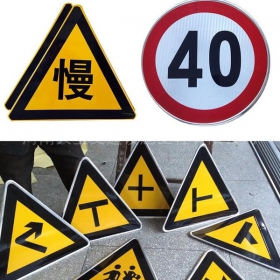 聊城市三角牌标志牌制作_警告标志牌_标志牌生产厂家_价格