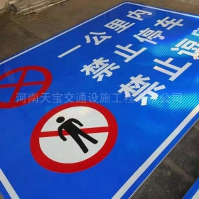 聊城市交通标牌制作_公路标志牌_标志牌生产厂家_价格