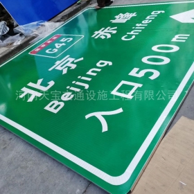 聊城市高速标牌制作_道路指示标牌_公路标志杆厂家_价格