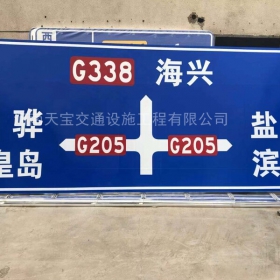 聊城市省道标志牌制作_公路指示标牌_交通标牌生产厂家_价格