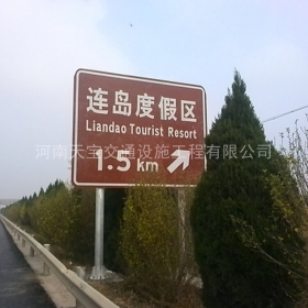聊城市景区标志牌制作_公路标识牌加工_标志牌生产厂家_价格