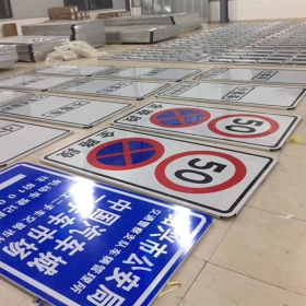 聊城市城市标志牌制作_指路标志牌_标志牌生产厂家_价格