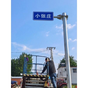 聊城市乡村公路标志牌 村名标识牌 禁令警告标志牌 制作厂家 价格